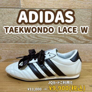 プレミアムデイズおすすめ商品⑤