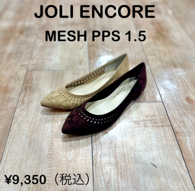 【JOLI ENCORE】新商品！