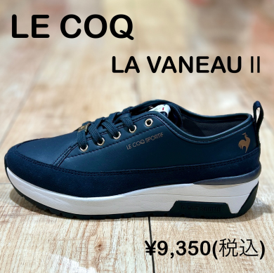 【Lecoq】新商品！