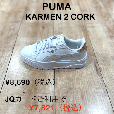 プレミアムデイズおすすめ商品③