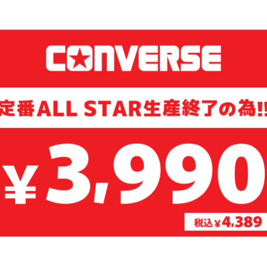 ☆注目商品☆