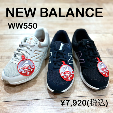 【NEW BALANCE】新商品！