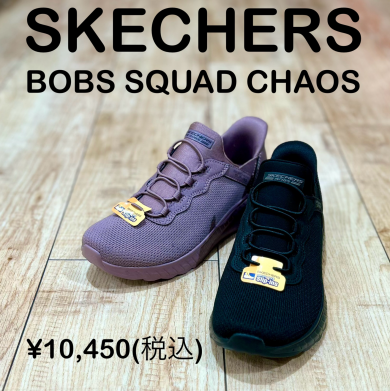 【SKECHERS】新商品！