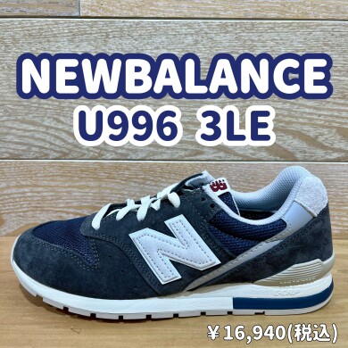 【NEWBALANCE】新商品！
