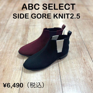 【ABC SELECT】新商品!