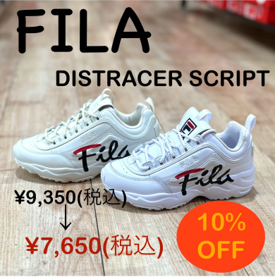 【FILA】SUMMER SALE実施中！