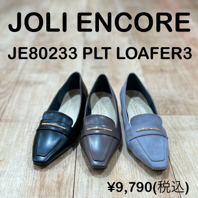 【JOLI ENCORE】新商品！