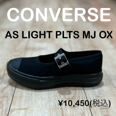 【CONVERSE】新商品！