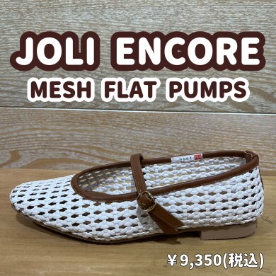 【JOLI ENCORE】新商品！