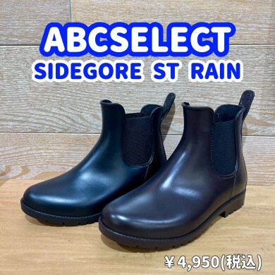 【ABC SELECT】新作レインシューズ☔