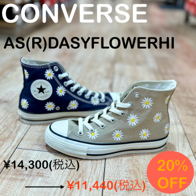 【CONVERSE】お買い得商品のご紹介！