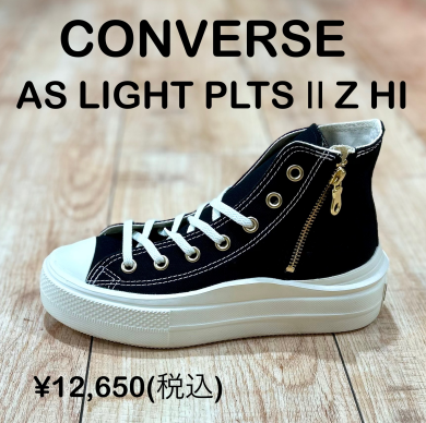 【CONVERSE】新商品！