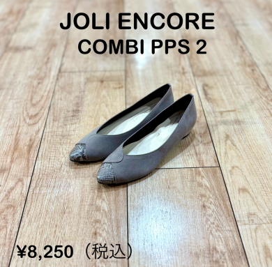 【JOLI ENCORE】新商品！