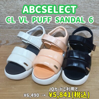 プレミアムデイズおすすめ商品③