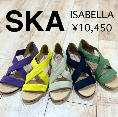 【SKA】新商品！