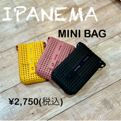 【IPANEMA】新商品！