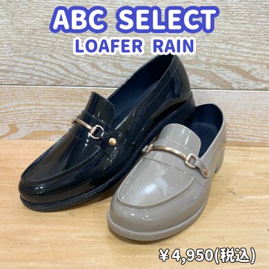 【ABC SELECT】新商品!