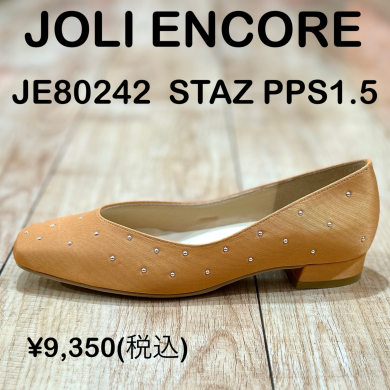 【JOLI ENCORE】新商品！