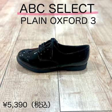 【ABC SELECT】新商品！