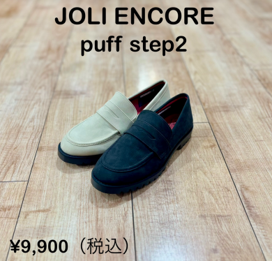 【JOLI ENCORE】新商品！