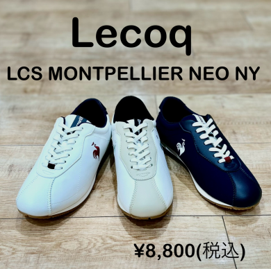 【Lecoq】新商品！