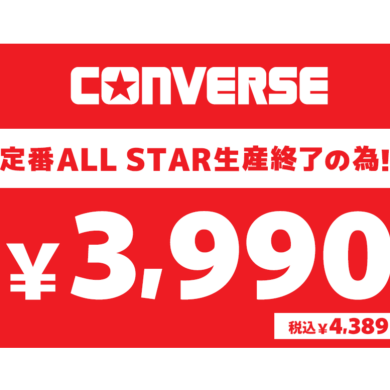 ☆注目商品☆