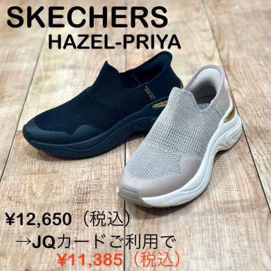 プレミアムデイズおすすめ商品②