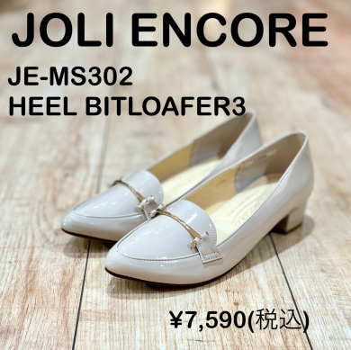 【JOLI ENCORE】再入荷！