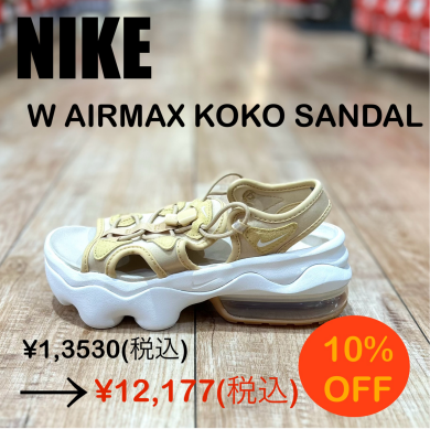 【SUMMER BARGAIN】お買い得商品！