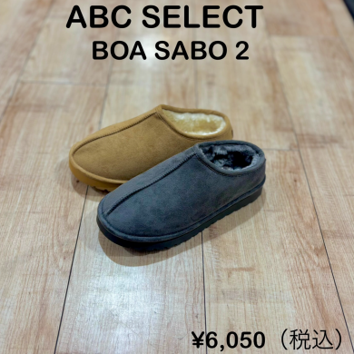 【ABC SELECT】新商品!