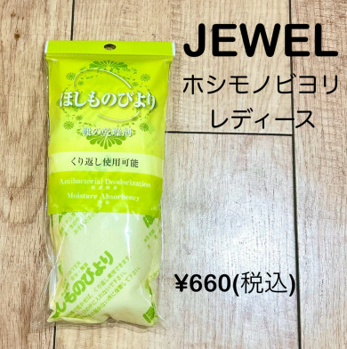 ブーツのお手入れにおすすめ！！