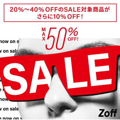 SALE商品をさらに値下げ!MORE SALE開催中!!