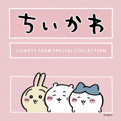 ちいかわSpecial collaboration!