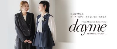 ローリーズファームよりセレモニーラインのご紹介