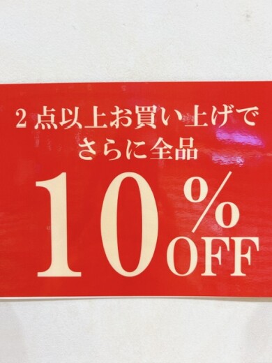 週末限定‼️2点以上で全品10%OFF‼️
