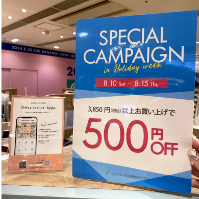 期間限定セール！！