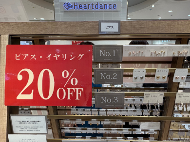 セールアイテム✨