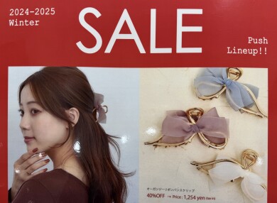 SALE商品ご紹介💫