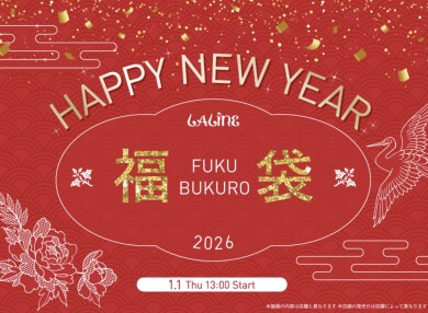 🎍ボディケア福袋発売中🎍