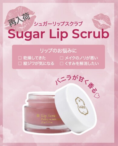 リップスクラブ再入荷しました💄✨