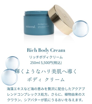 【再入荷】𝐦𝐢𝐧𝐞𝐫𝐚𝐥 リッチクリーム✧︎*。