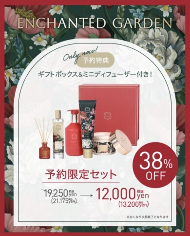 クリスマスコフレ予約受付中🎄.*