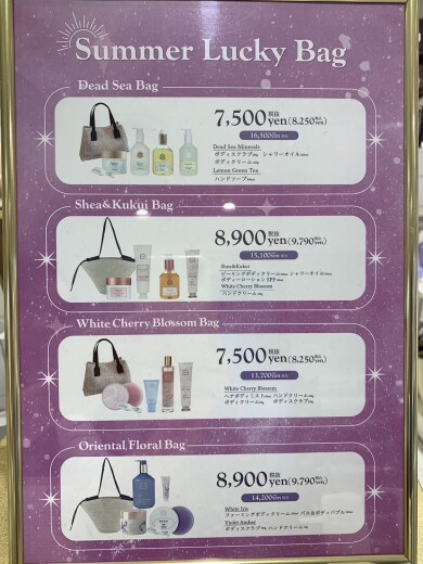 【数量限定】Summer Bag発売中🌻