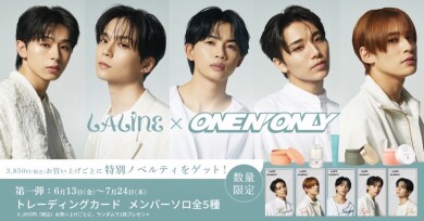 【6/13〜】ONE Ｎ’ ONLY キャンペーン開催決定✨