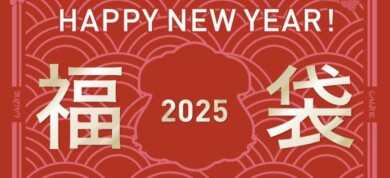 【数量限定】福袋予約開始🛍