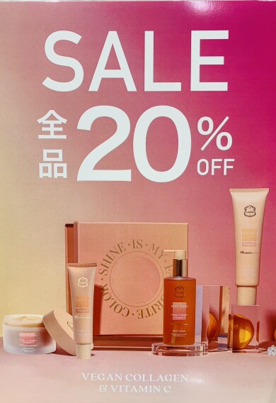 【8/3〜】Summer SALE 第2弾🍉