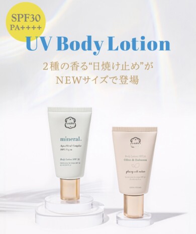 【日焼け止め】UVローション今年も登場🧴