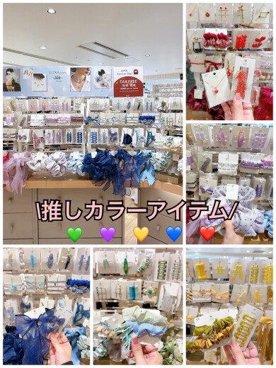 プチプラで推しカラーアイテムGET☆