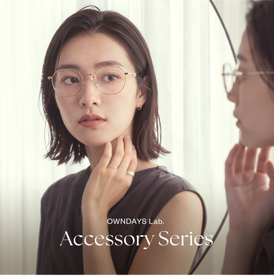 【OWNDAYS】日常こそ、ハレの日仕様に。「OWNDAYS Lab. Accessory Series」新登場  鏡に映るあなたに、自信と気品を。