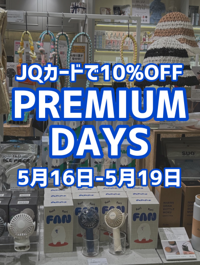 PREMIUM DAYS‼︎